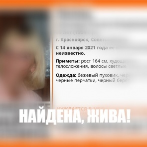 «Посовещались и отвезли в депо»: в Красноярске водитель и кондуктор спасли заблудившуюся в городе пенсионерку