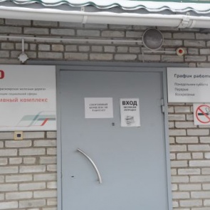 Передача спортивного комплекса «Локомотив» в собственность муниципалитета поддержана в региональном министерстве спорта и РЖД