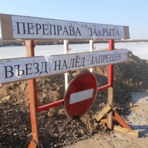 25 марта закрывается ледовая переправа через Чулым
