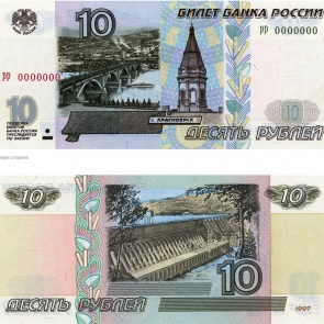 Центробанк решил обновить дизайн бумажных банкнот. Красноярска на «десятке» не будет