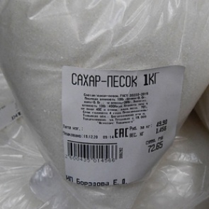 В российские магазины перестали поставлять сахар