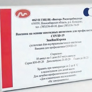 Красноярский край получил первую партию новой вакцины «ЭпиВакКорона»