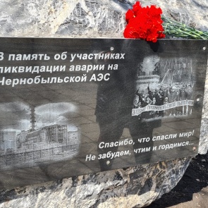 Сегодня в Ачинске почтили память ликвидаторов аварии на Чернобыльской АЭС