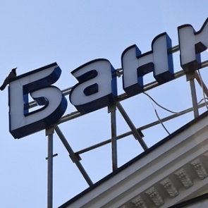 Юрист раскрыл способы обмана россиян банками