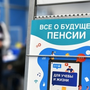 Россиянам раскрыли сроки роста пенсии до 20 тысяч рублей