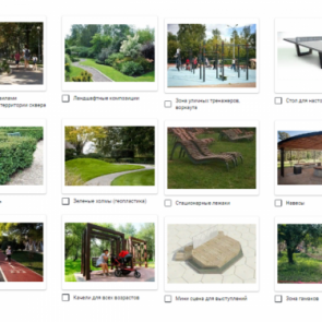 Решаем вместе: жителям Ачинска предлагают внести предложения по дизайну и функционалу сквера в 1 микрорайоне