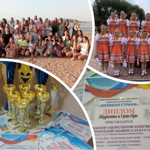 Ачинский танцевальный коллектив «Сибирочка» стал обладателем наград в четырёх международных конкурсах в Крыму