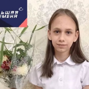 Школьница из Ачинска стала победителем Всероссийского конкурса «Большая перемена»