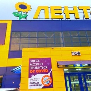 Внебольничный прививочный пункт в гипермаркете «Лента» в Ачинске получил вакцину «Спутник Лайт»