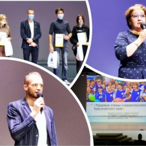 В Ачинске состоялось торжественное закрытие второго сезона трудовых отрядов старшеклассников