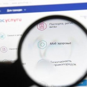 На Госуслугах появится доступ ко всей медкарте