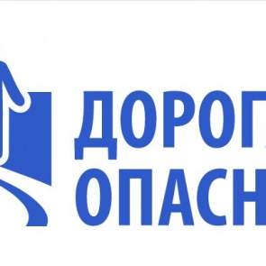 Госавтоинспекторы приглашают ачинцев принять участие в челендже по безопасности дорожного движения