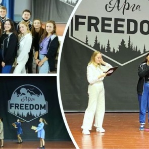 На базе молодёжного центра «Сибирь» стартовал ежегодный молодёжный форум «Арга FREEDOM»