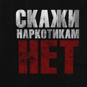 В Ачинске полицейскими пресечен незаконный оборот наркотиков