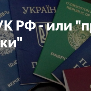 В Ачинске подведены итоги оперативно – профилактического мероприятия «Нелегальный мигрант»