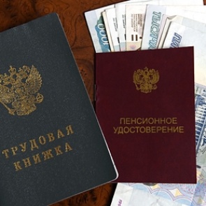 Минтруд изменит правила получения пенсии для двух категорий россиян с 1 июля
