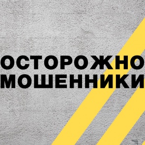 Осторожно мошенники: Житель Красноярска хотел купить смарт-часы, но перевел деньги мошенникам