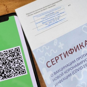 Госдума России обсудит возможность выдачи прививочных сертификатов переболевшим коронавирусом без обращения к врачам