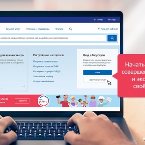 На сайте Госуслуг появится двухфакторная идентификация