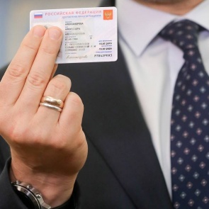 Россияне оценили переход на электронные паспорта