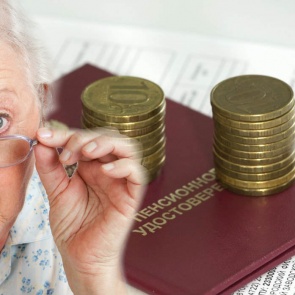 Экономист рассказала об изменившихся в 2022 году пенсиях