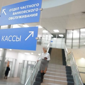Правительство Японии заморозит активы четырех российских банков