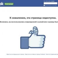 Facebook удалил запрещенную Роскомнадзором информацию