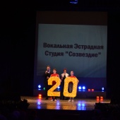 Созвездие 2016