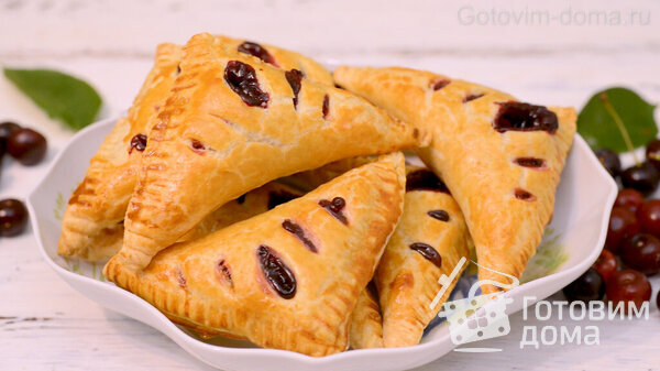 Слойки с вишней. Быстрые Пирожки из слоеного теста